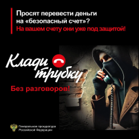 Осторожно, мошенники❗️❗️ Осторожно, мошенники❗️❗️.
